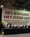 VII съезд Федерации Независимых Профсоюзов России