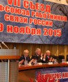 VII съезд Профсоюза работников связи России.