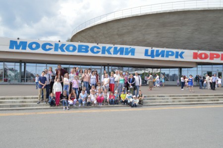 Поездка в цирк.