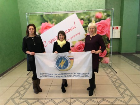 Областной форум – женщинам: члены профсоюза Пензенского филиала узнали о программах поддержки молодых семей и защите трудовых прав.
